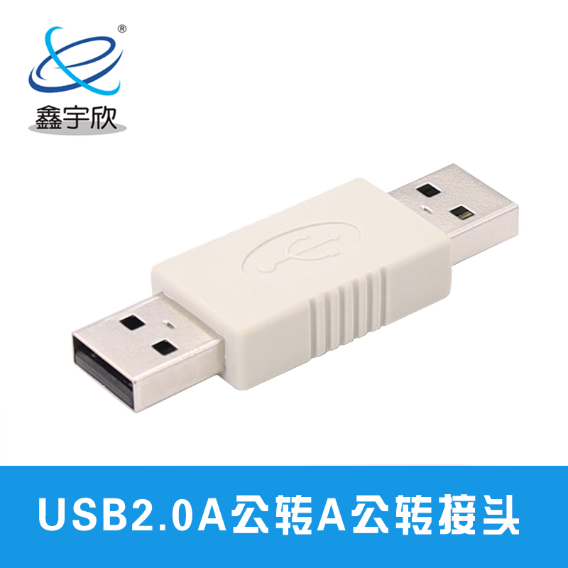  USBAM to USBAM adapter male to male extension adapter usb2.0 converter